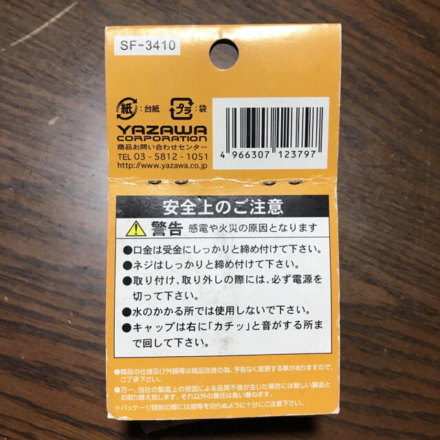 Yazawa - 値下げ未使用 角型引掛ランプソケット E26の通販 by ケン's shop｜ヤザワコーポレーションならラクマ