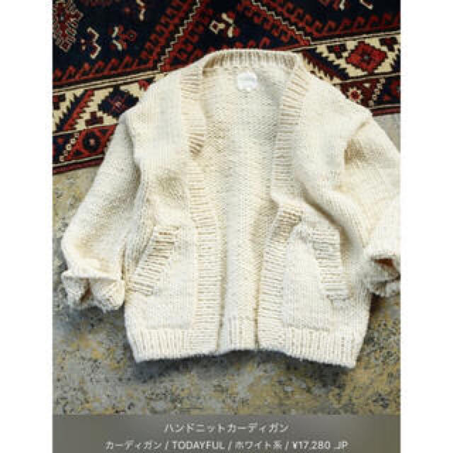 Todayful ハンドニットカーディガン 今期 36 Todayful ハンドニットカーディガン 今期 36