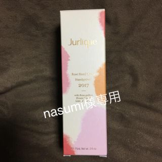 ジュリーク(Jurlique)のジュリーク ハンドクリーム（未開封品）(ハンドクリーム)