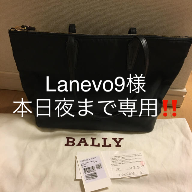 【未使用に近い.最終価格】BALLY バリー トートバック