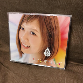 【あす様専用】絢香 レインボーロード CD3枚組(ポップス/ロック(邦楽))
