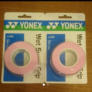 ヨネックス(YONEX)のさむ様専用YONEXグリップテープ ウェットスーパーグリップ３本巻き×２(バドミントン)