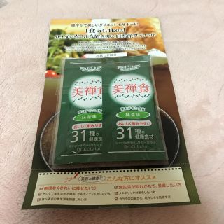 ドクターシーラボ(Dr.Ci Labo)の美禅食 new！抹茶味(ダイエット食品)