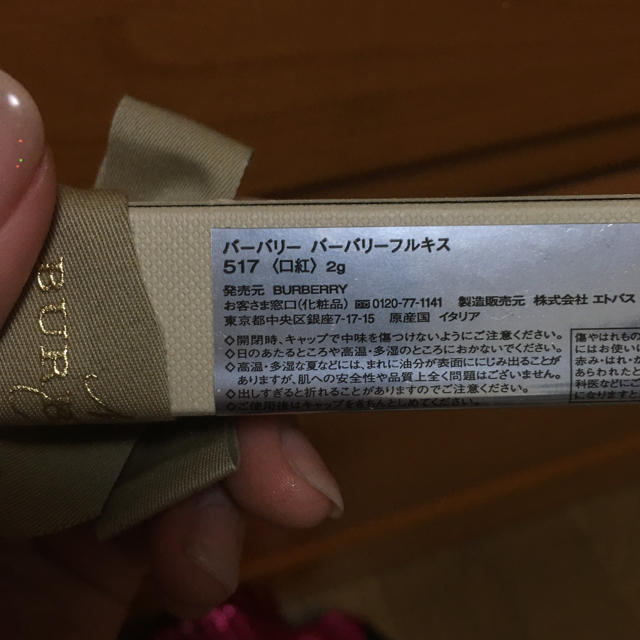 BURBERRY(バーバリー)のBURBERRY コスメセット コスメ/美容のキット/セット(コフレ/メイクアップセット)の商品写真