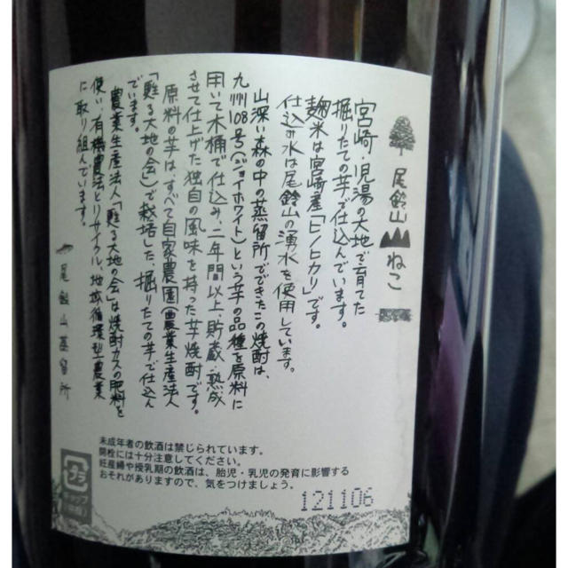 古酒  芋焼酎  未開封   marich様専用 食品/飲料/酒の酒(焼酎)の商品写真