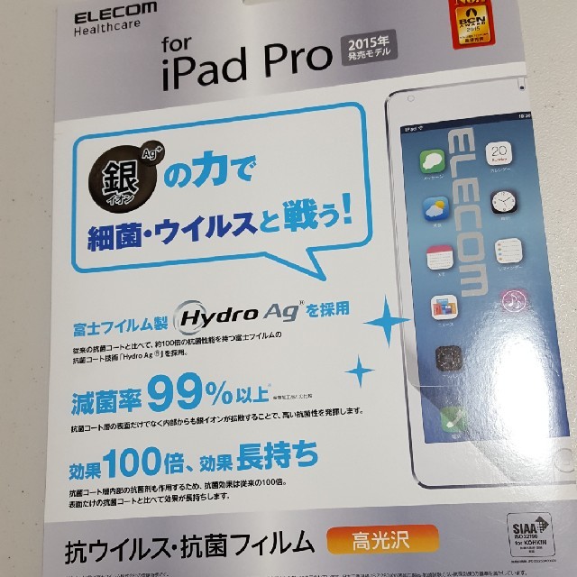 ELECOM(エレコム)のエレコム iPad Pro 12.9インチ　保護フィルム スマホ/家電/カメラのスマホアクセサリー(iPadケース)の商品写真