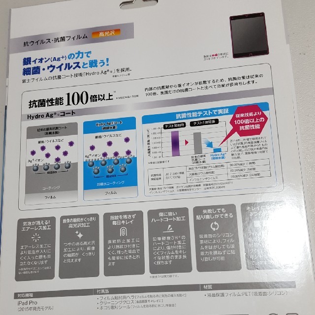 ELECOM(エレコム)のエレコム iPad Pro 12.9インチ　保護フィルム スマホ/家電/カメラのスマホアクセサリー(iPadケース)の商品写真