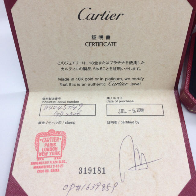 Cartier(カルティエ)のよいささん専用 レディースのアクセサリー(リング(指輪))の商品写真