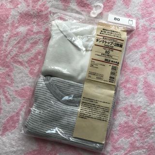 ムジルシリョウヒン(MUJI (無印良品))の☆新品☆ 無印 オーガニックコットン タンクトップ 2枚組 80(肌着/下着)