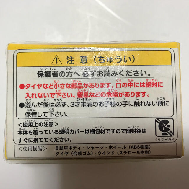 Takara Tomy - チョロQ_昭和シェル石油タンクローリー_新品未使用の
