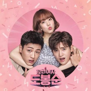 韓国ドラマ《力の強い女ト・ボンスン》OST 未開封新品(テレビドラマサントラ)