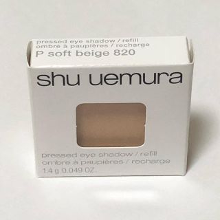 シュウウエムラ(shu uemura)の【新品】shu uemura♡プレスド アイシャドー レフィル♡パールベージュ(アイシャドウ)