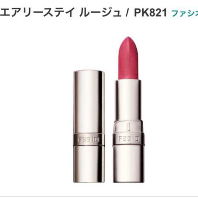 Fasio(ファシオ)のファシオ エアリーステイ ルージュ PK821 コスメ/美容のベースメイク/化粧品(口紅)の商品写真