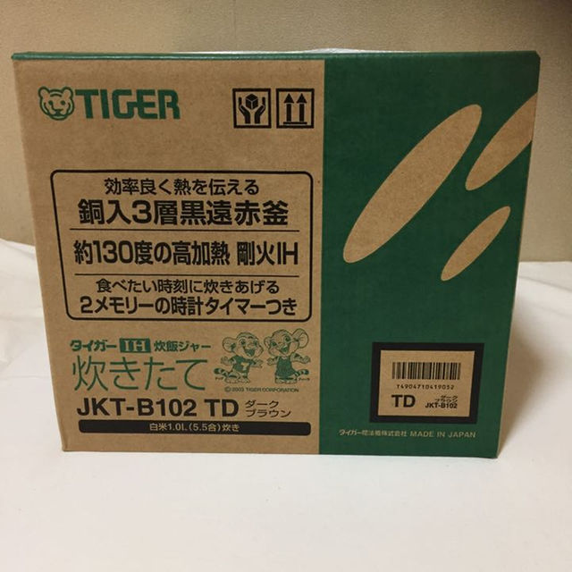 TIGER(タイガー)のharu様専用 スマホ/家電/カメラの調理家電(炊飯器)の商品写真