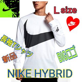 ナイキ(NIKE)のナイキ NIKE 長袖 新品 メンズ ハイブリッド ロンT ビッグロゴ Ｌ 白 (Tシャツ/カットソー(七分/長袖))