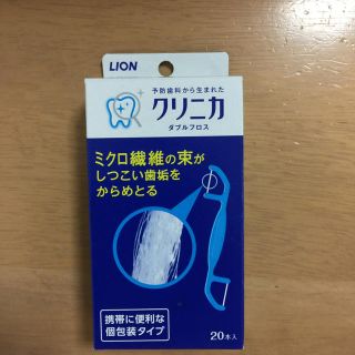 ライオン(LION)のクリニカ ダブルフロス  新品 訳あり(歯ブラシ/デンタルフロス)