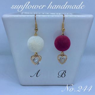 No.244 フロッキーボール×一粒ジルコニア ピアス イヤリング(ピアス)