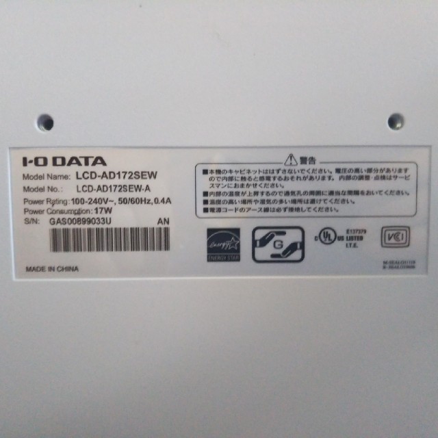 IODATA - I-O DATA LCD-AD172SEW ホワイト 17型液晶モニターの通販 by