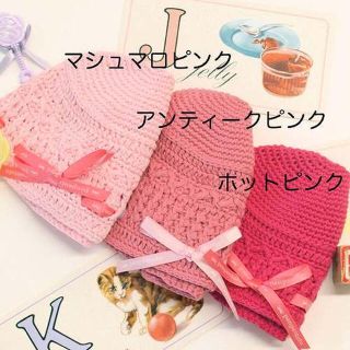 ジルスチュアートニューヨーク(JILLSTUART NEWYORK)のパンパンチュチュ 女の子ベビー用帽子 ハンドメイド ニット おまけ付き(帽子)