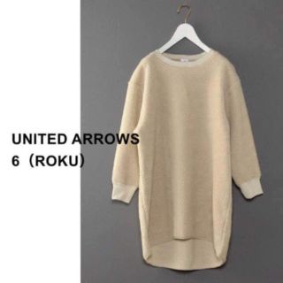 ビューティアンドユースユナイテッドアローズ(BEAUTY&YOUTH UNITED ARROWS)のユナイテッドアローズ6（roku） ボアチュニック(チュニック)