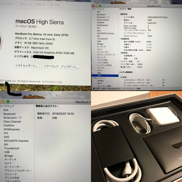 Apple(アップル)の美品 MacBook Pro 2015 13インチ 256GB 16G スマホ/家電/カメラのPC/タブレット(ノートPC)の商品写真