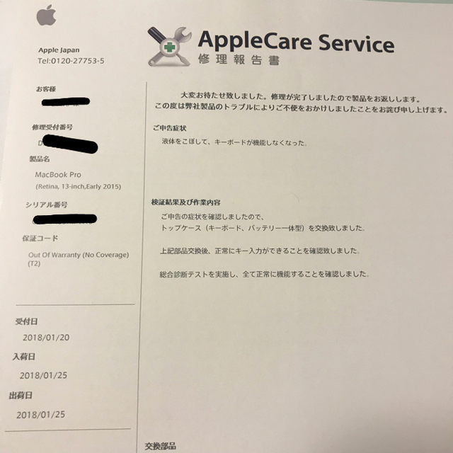 Apple(アップル)の美品 MacBook Pro 2015 13インチ 256GB 16G スマホ/家電/カメラのPC/タブレット(ノートPC)の商品写真