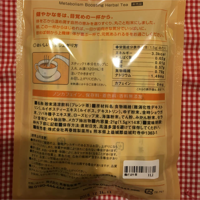 ドモホルンリンクル(ドモホルンリンクル)のLe soleil様 専用 食品/飲料/酒の飲料(茶)の商品写真