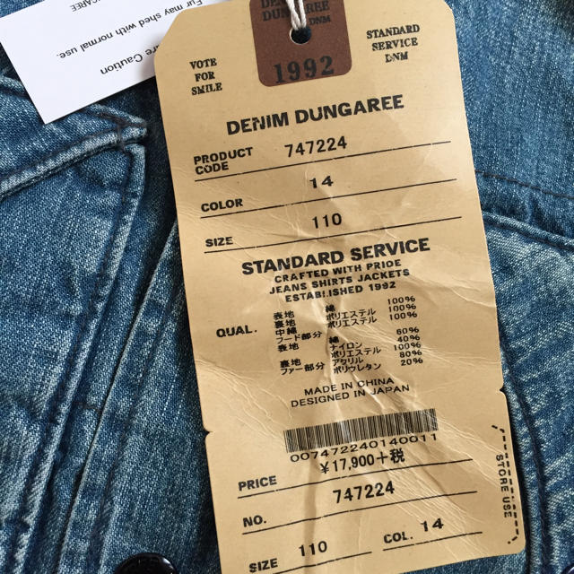 DENIM DUNGAREE(デニムダンガリー)のtoto様専用 新品 デニム&ダンガリー デニム ボア ベスト 110 キッズ/ベビー/マタニティのキッズ服男の子用(90cm~)(ジャケット/上着)の商品写真