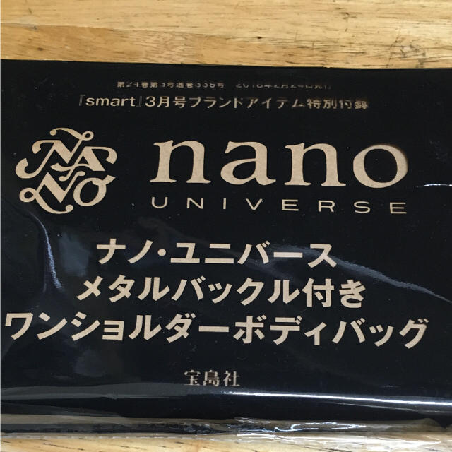 nano・universe(ナノユニバース)のナノユニバース ボディバッグ メンズのバッグ(ショルダーバッグ)の商品写真