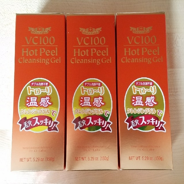 Dr.Ci Labo(ドクターシーラボ)のドクターシーラボ VC100 ホットピールクレンジングゲル 150g×3本 コスメ/美容のスキンケア/基礎化粧品(クレンジング/メイク落とし)の商品写真