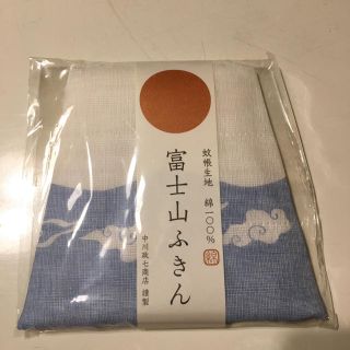 富士山ふきん(テーブル用品)