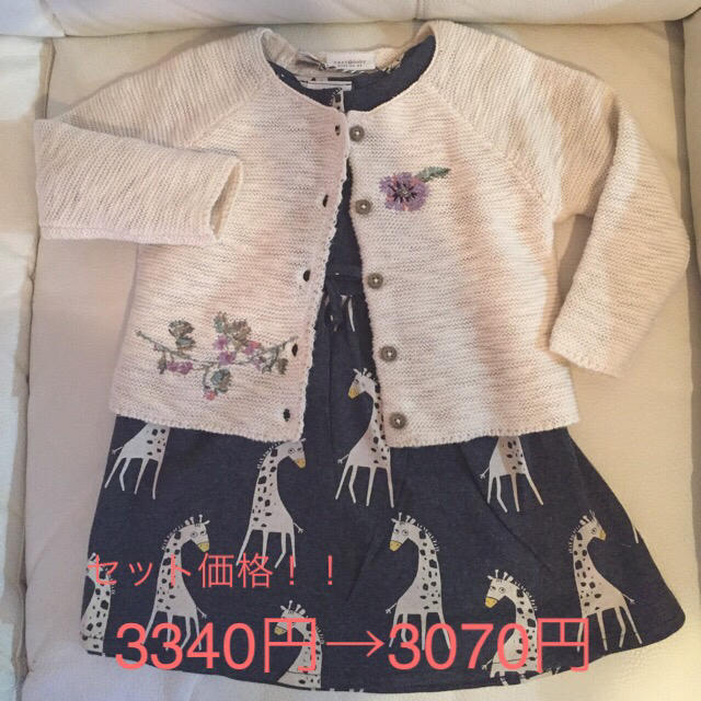 NEXT(ネクスト)のくろまる5578様専用 キッズ/ベビー/マタニティのベビー服(~85cm)(ワンピース)の商品写真