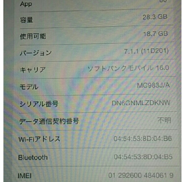 iPad(アイパッド)のiPad2 32G ★値下げしました！ スマホ/家電/カメラのPC/タブレット(タブレット)の商品写真