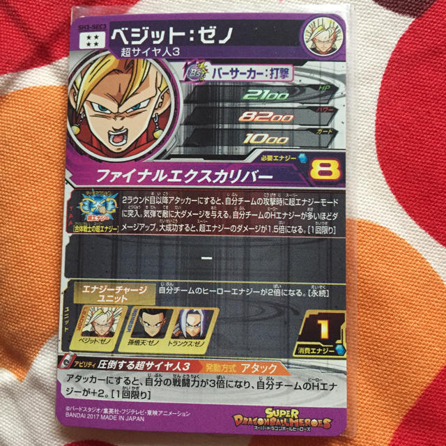 ドラゴンボール - ベジットゼノ シークレットの通販 by ばろろん