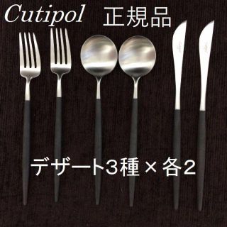 少量入荷！　クチポール　ゴアブラック　デザート６本　イッタラ アラビア 食器にも(カトラリー/箸)