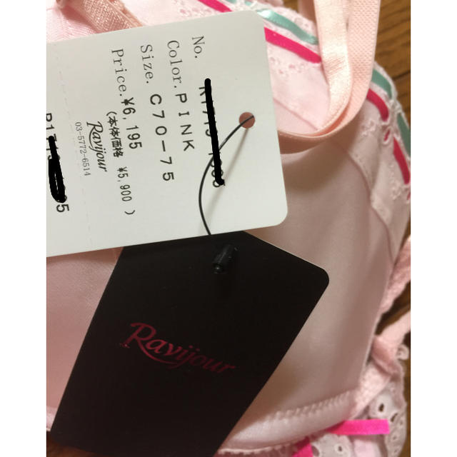 Ravijour(ラヴィジュール)のRavijour👙💕✨ピンクブラ＆ｼｮｰﾂセット💖 レディースの下着/アンダーウェア(ブラ&ショーツセット)の商品写真