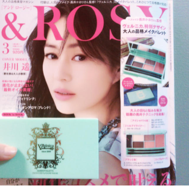 Velnica(ヴェルニカ)の＆ ROSY 3月号 付録 コスメ/美容のキット/セット(コフレ/メイクアップセット)の商品写真