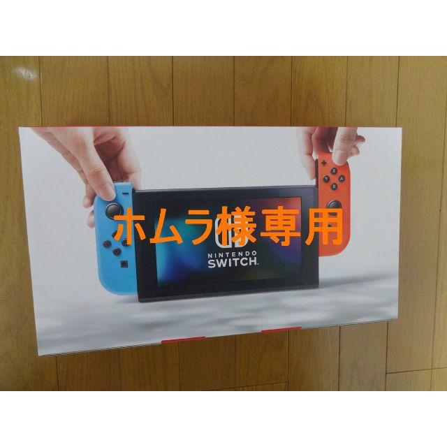 激安特価 Nintendo Switch - 任天堂 スイッチ　ホムラ様専用 2/4 家庭用ゲーム機本体