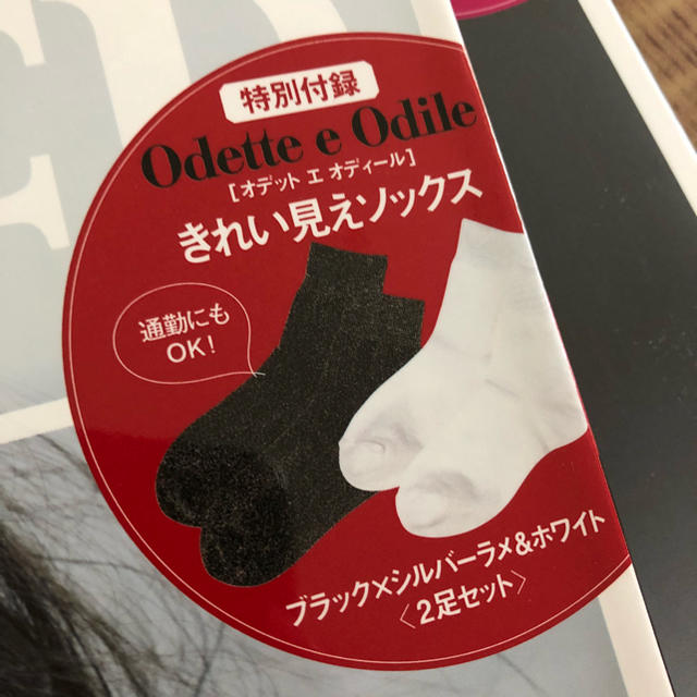 Odette e Odile(オデットエオディール)のGINGER 付録2つ 靴下2足セット&黒インナー レディースのレッグウェア(ソックス)の商品写真