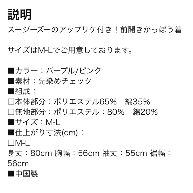 サンリオ(サンリオ)のスージーズー 割烹着 長袖保育エプロン インテリア/住まい/日用品の日用品/生活雑貨/旅行(日用品/生活雑貨)の商品写真