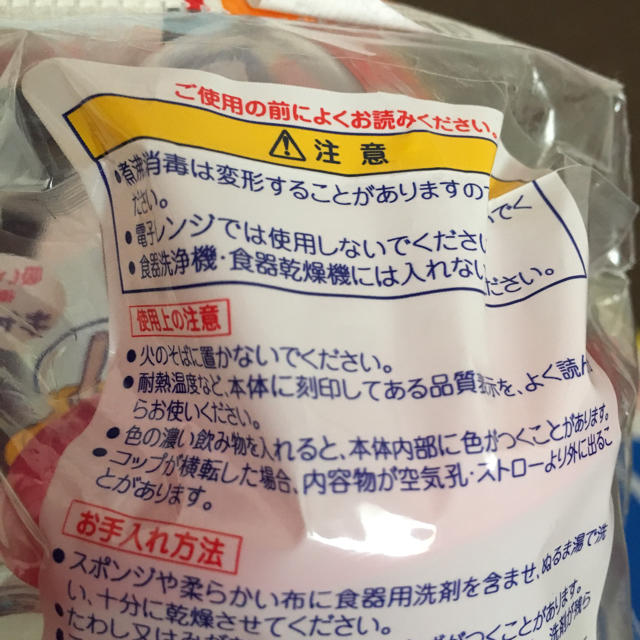 ハローキティ(ハローキティ)の最終値下げ！手付ストローカップ キティ♡ キッズ/ベビー/マタニティの授乳/お食事用品(マグカップ)の商品写真