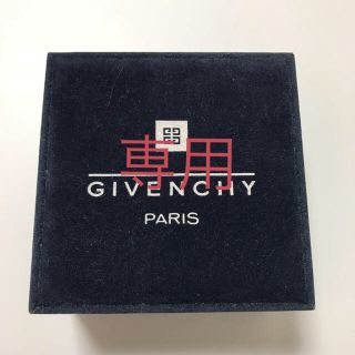 ジバンシィ(GIVENCHY)の<GIVENCHY>腕時計入れ(腕時計)