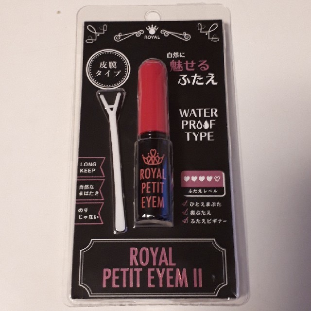 ROYAL COPENHAGEN(ロイヤルコペンハーゲン)のローヤルプチアイテム skⅡ コスメ/美容のキット/セット(その他)の商品写真