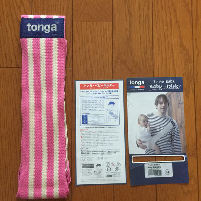 tonga(トンガ)のtonga☆トンガ☆抱っこ紐 キッズ/ベビー/マタニティの外出/移動用品(スリング)の商品写真