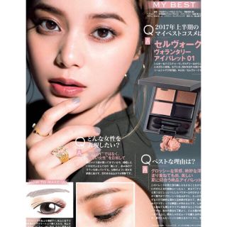 ナーズ(NARS)のcelvoke ヴォランタリーアイパレット 01 完売(アイシャドウ)