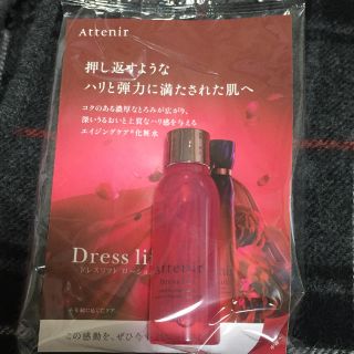 アテニア(Attenir)のアテニア ドレスリフトローション30ml(化粧水/ローション)