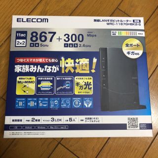 エレコム(ELECOM)のELECOM 無線LANギガビットルーター(その他)