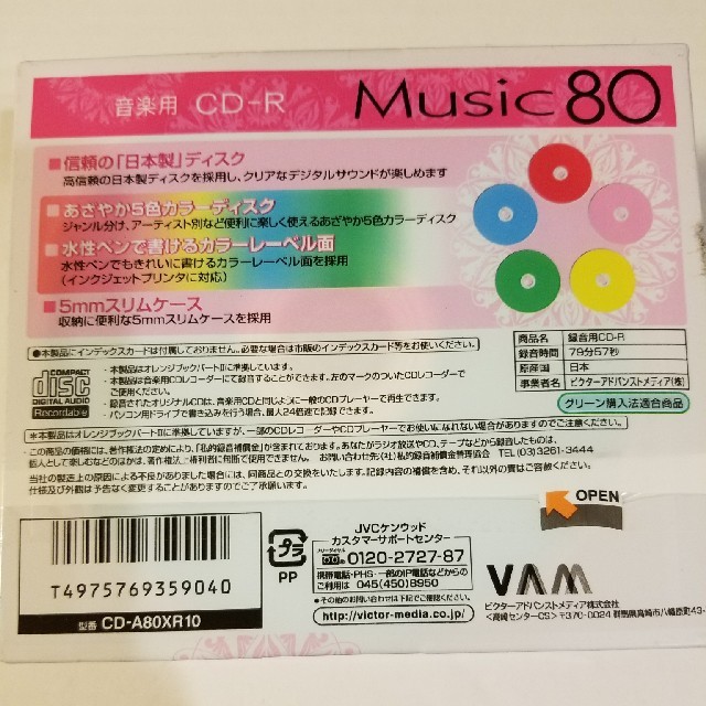 Victor(ビクター)のVictor.JVC music CD-R80 5色カラー10pack エンタメ/ホビーのCD(その他)の商品写真