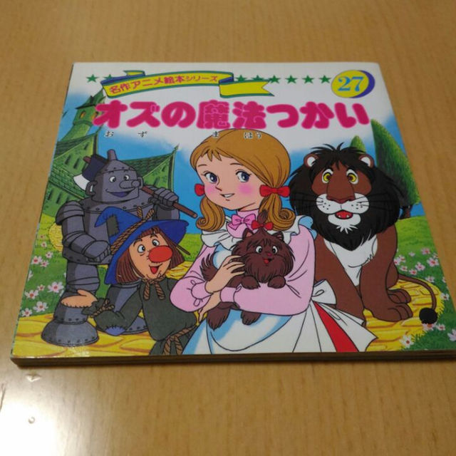 名作アニメ絵本シリーズ2冊の通販 by かめちゃん's shop|ラクマ 名作アニメ絵本シリーズ2冊の通販 by かめちゃん's shop|ラクマ