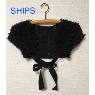 シップス(SHIPS)のSHIPS ボレロ ブラック(マユ様専用)(ボレロ)